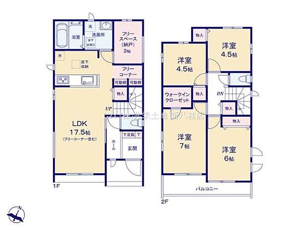 収納豊富な4SLDK!