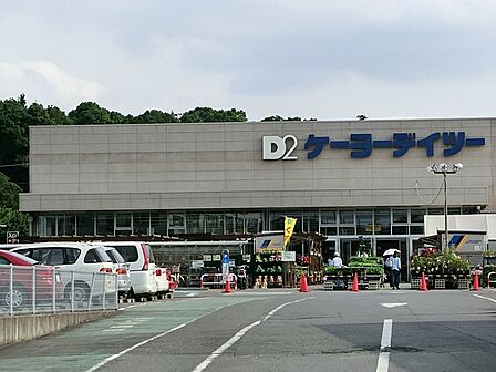 ケーヨーデイツー名戸ヶ谷店まで955m、ケーヨーデイツー名戸ヶ谷店