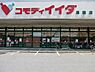 周辺：コモディイイダ馬橋店まで499m、コモディイイダ馬橋店