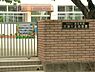 周辺：大津ケ丘幼稚園まで1066m