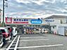 周辺：ウエルシア流山店まで281m
