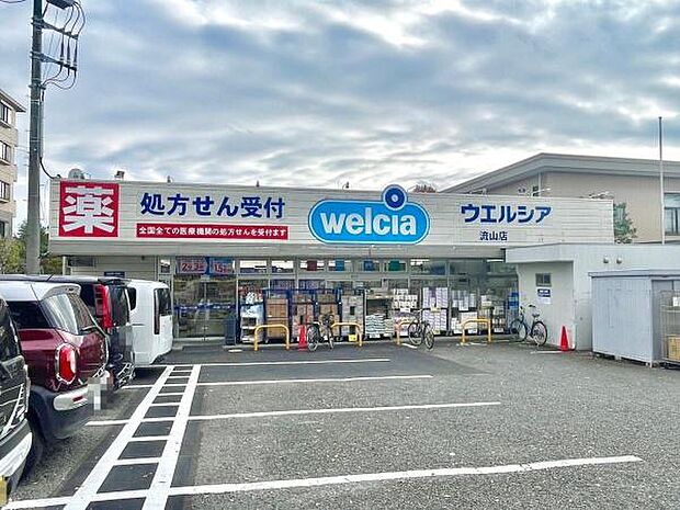 ウエルシア流山店まで281m