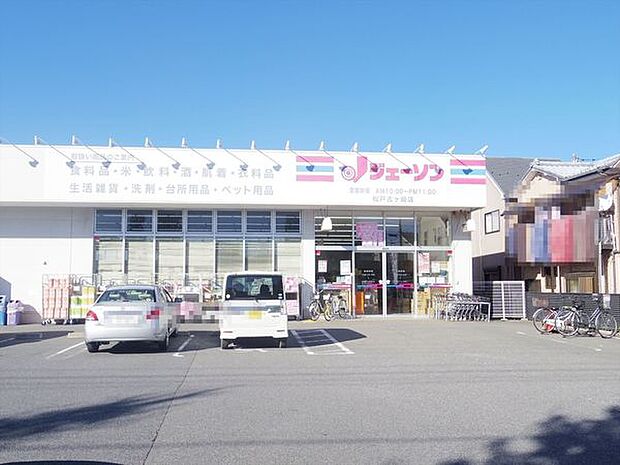 ジェーソン松戸古ヶ崎店まで516m