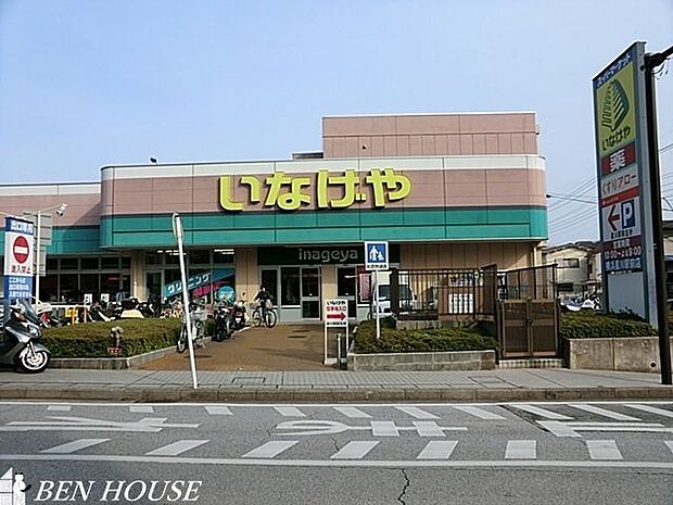 いなげや横浜星川駅前店 徒歩11分。品揃え豊富なスーパーです。 820m