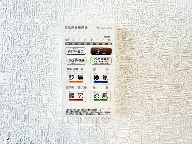 浴室換気乾燥暖房機（同仕様参考写真）・雨の日のお洗濯も安心の浴室乾燥機。冬場は入浴前に暖めておくことができ、ヒートショック対策にも有効です。