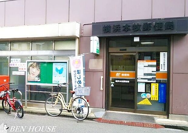 横浜本牧郵便局 徒歩6分。郵便や荷物の受け取りなど、近くにあると便利な郵便局！ 430m