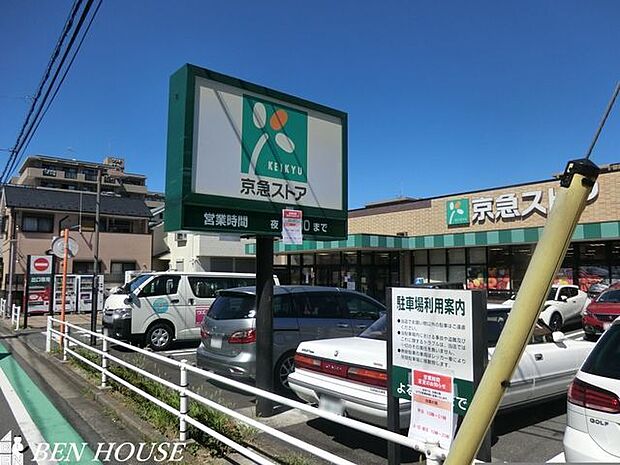 京急ストア磯子丸山店 徒歩13分。毎日のお買物に便利な近さです！ 980m
