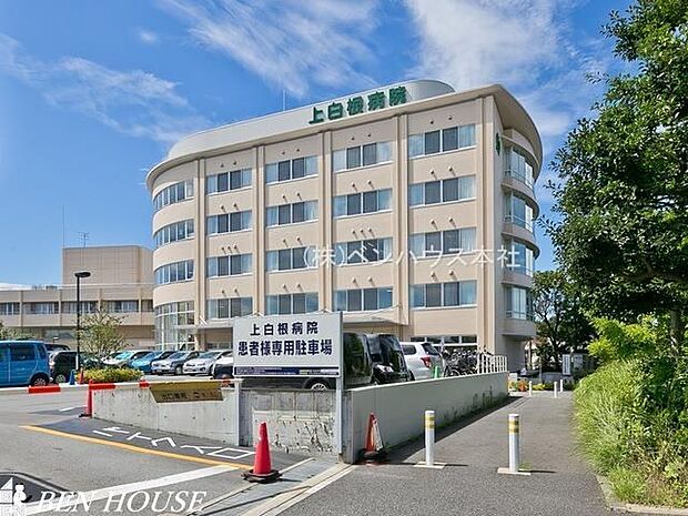 上白根病院 徒歩11分。ご家族のもしもの時にもすぐに対応可能です。 810m