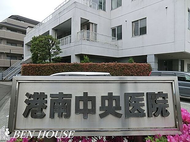 港南中央病院 徒歩19分。万が一際に必要になる病院。近所にあることで安心につながります。 1500m