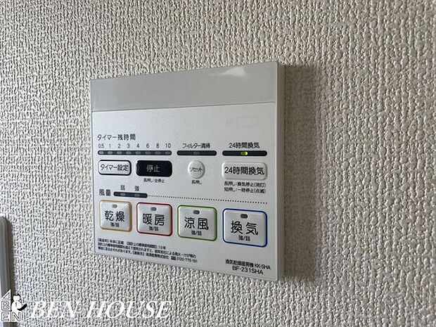 浴室換気乾燥暖房機(同仕様写真)・体操着やYシャツなどご家族の急な洗濯物も、夜のうちに乾かすことができ便利ですね。