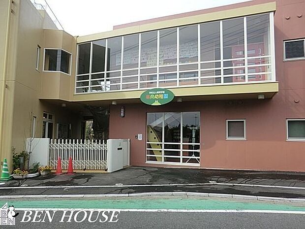 峯岡幼稚園 徒歩5分。送迎がしやすい距離に教育機関が揃っています。 360m