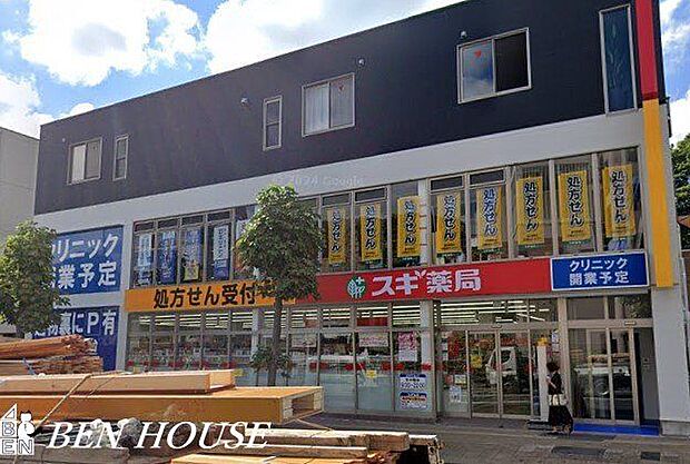 スギ薬局三ツ沢上町店 徒歩12分。夜遅くまで営業しているので便利です！ 890m