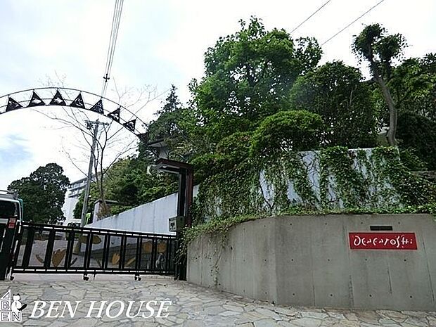 田園都市幼稚園 徒歩17分。教育機関も近く、お迎えもスムーズです！ 1290m