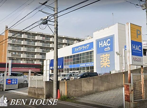 ハックドラッグ戸塚店 徒歩5分。夜遅くまで営業しているので便利ですね♪ 400m