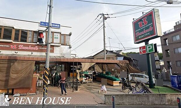 スーパー文化堂　馬場店 徒歩13分。家事の合間にお買い物もできる気軽な近さです。 1020m