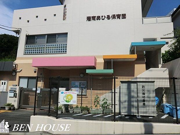 港南あひる保育園 徒歩7分。教育施設も整っております。 500m