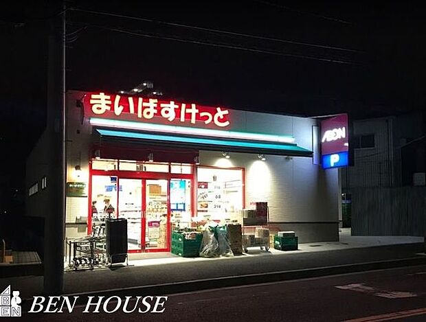 まいばすけっと下永谷駅前店 徒歩5分。駅からの帰りにお買い物も可能です。 330m