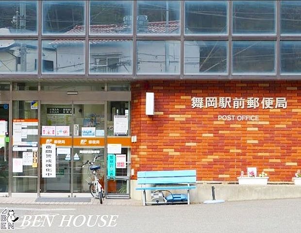舞岡駅前郵便局 徒歩14分。郵便や荷物の受け取りなど、近くにあると便利な郵便局! 1120m