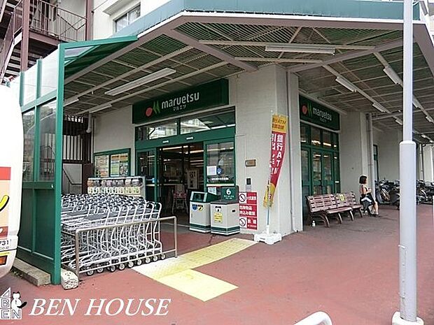 マルエツ六ッ川店 徒歩4分。家事の合間にお買い物もできる気軽な近さです。 290m