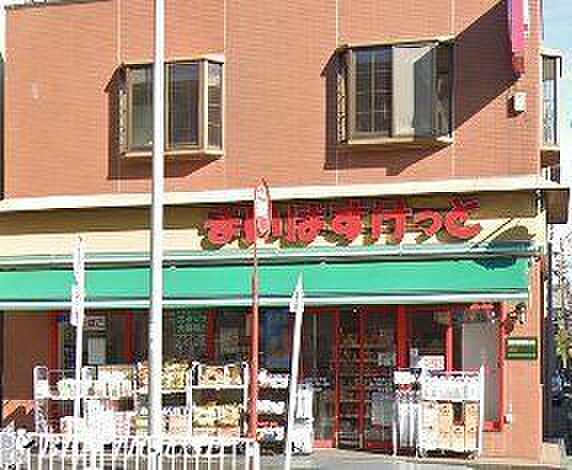 まいばすけっと下末吉2丁目店 徒歩5分。毎日のお買物に便利な近さです! 340m