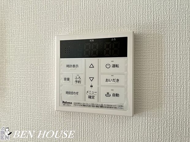 オートバス(同仕様参考写真)・家族の好きなタイミングで入浴しやすいオートバス。好きな時間にリラックスタイムを楽しめます!