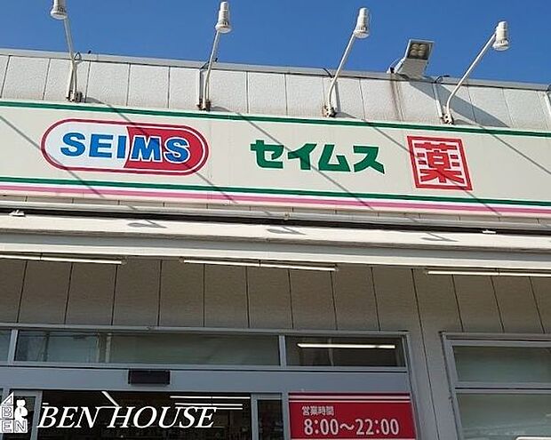 ドラッグセイムス戸塚汲沢店 徒歩8分。夜遅くまで営業しているので便利ですね♪ 620m