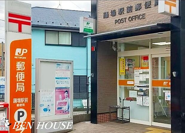 踊場駅前郵便局 徒歩9分。郵便や荷物の受け取りなど、近くにあると便利な郵便局! 680m