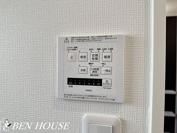 浴室換気乾燥暖房機(同仕様参考写真)・寒い日の入浴も快適、ヒートショックの予防にも役立ち、天気の悪い日や急ぎのお洗濯も安心です。