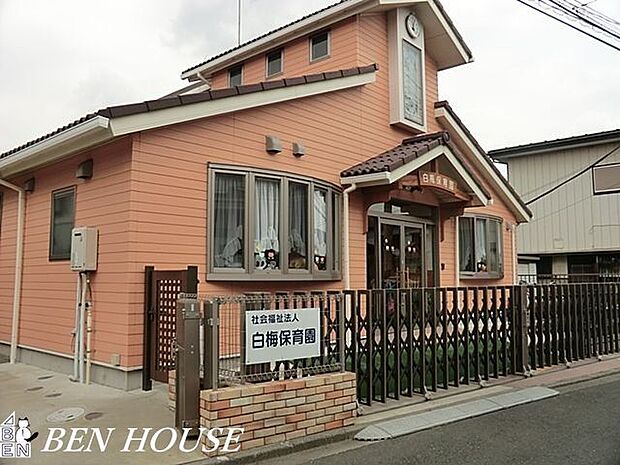 白梅保育園 徒歩4分。通勤後にもお迎えに行きやすい距離の保育園です。 280m