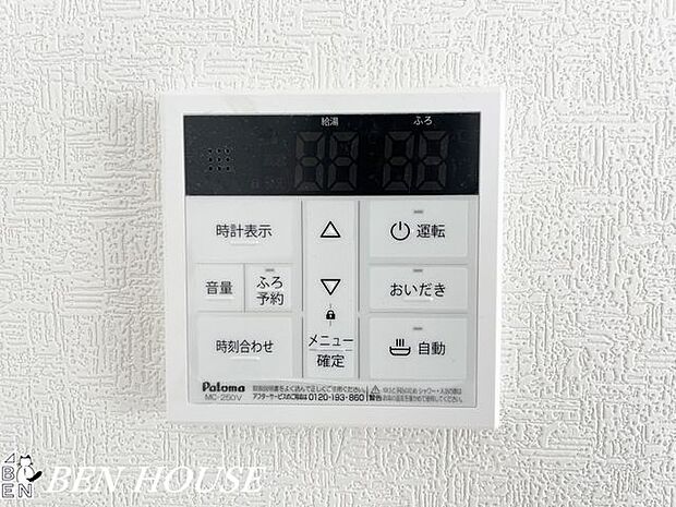 オートバス・追い焚き機能付きのオートバス。ご家族それぞれの生活リズムに合わせて、いつでも温かいお風呂に入れます。