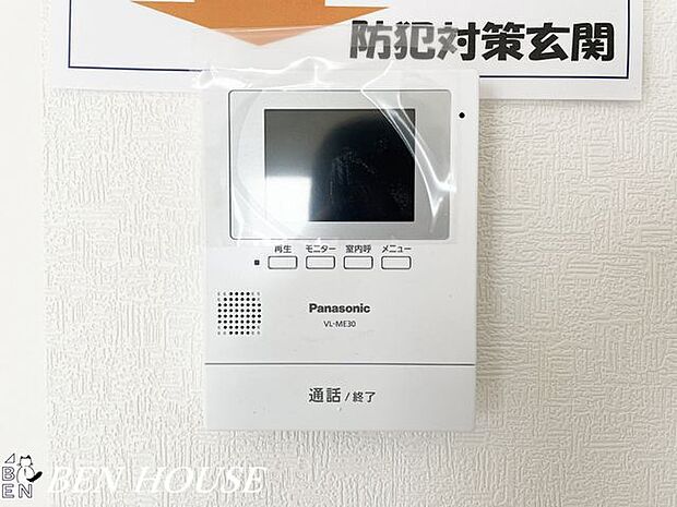 モニター付きインターフォン・来訪者が一目でわかるモニター付きインターフォンは、お子様のお留守番も安心です。