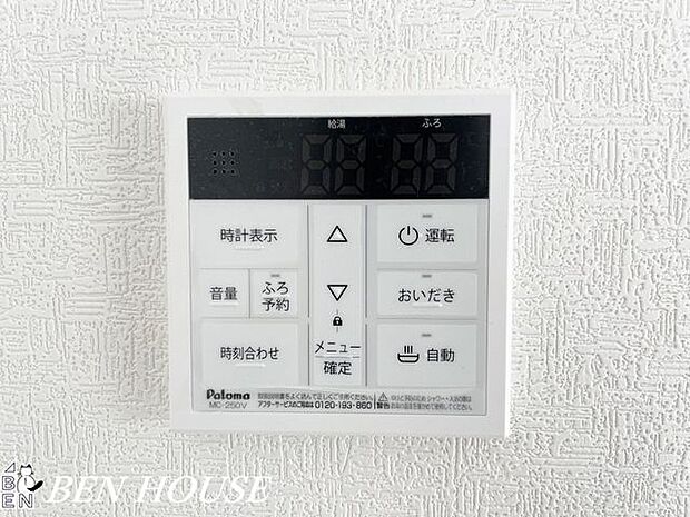 オートバス・追い焚き機能付きのオートバス。ご家族それぞれの生活リズムに合わせて、いつでも温かいお風呂に入れます。