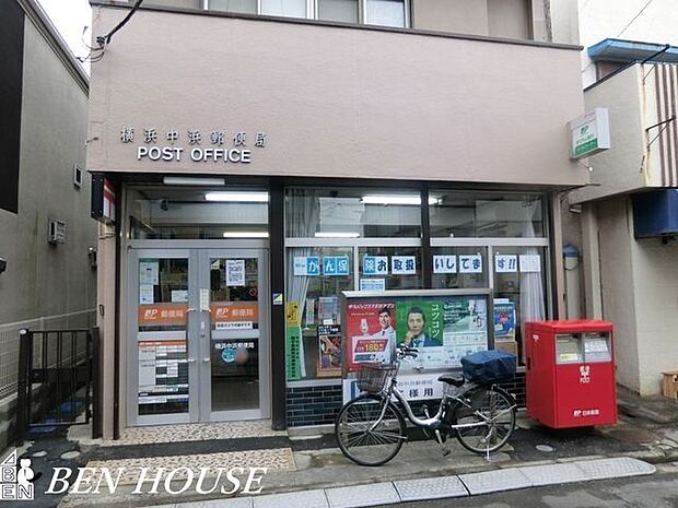 横浜中浜郵便局 徒歩7分。荷物の配送や受取りに便利な郵便局。利用しやすい場所にあります。 560m