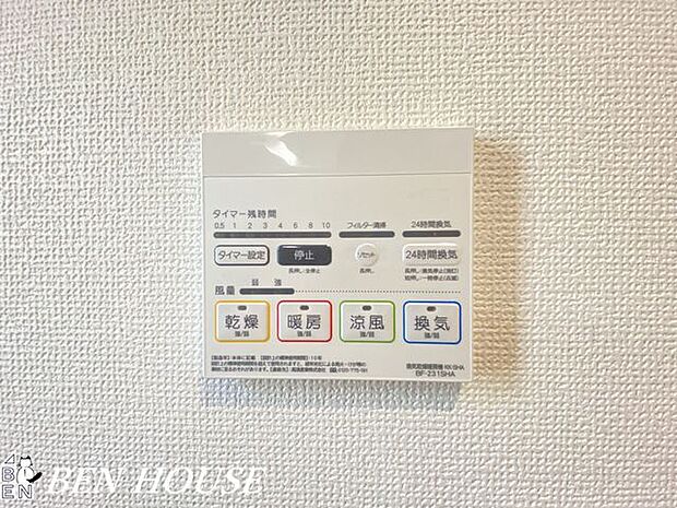 浴室換気乾燥暖房機(同仕様参考写真)・体操着やYシャツなどご家族の急な洗濯物も、夜のうちに乾かすことができ便利ですね。