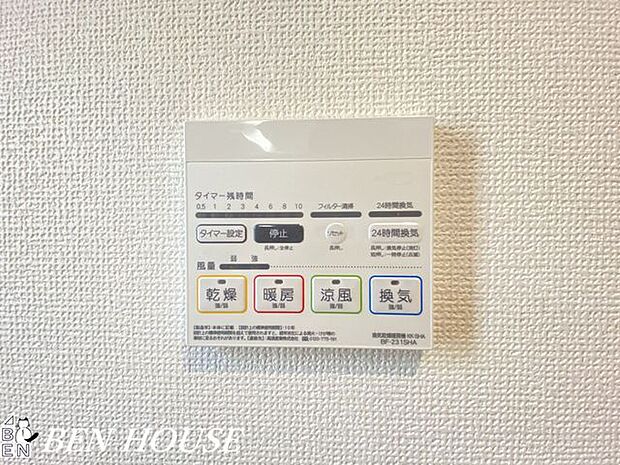 浴室換気乾燥暖房機(同仕様参考写真)・体操着やYシャツなどご家族の急な洗濯物も、夜のうちに乾かすことができ便利ですね。