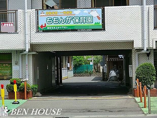 ももんが保育園 徒歩2分。近くに保育施設が点在しているので、お仕事帰りのお迎えもスムーズです♪ 160m