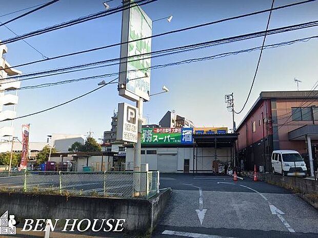 業務スーパー鶴ヶ峰店 徒歩8分。毎日のお買物に便利な近さです! 610m