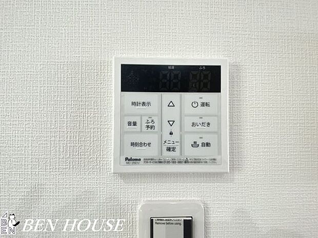 オートバス(同仕様参考写真)・追い焚き機能付きのオートバス。ご家族それぞれの生活リズムに合わせて、いつでも温かいお風呂に入れます。