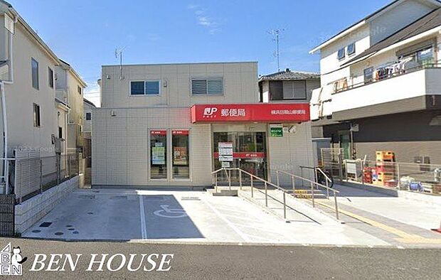 横浜日限山郵便局 徒歩6分。郵便や荷物の受け取りなど、近くにあると便利な郵便局！ 420m