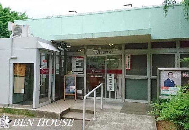 横浜上菅田郵便局 徒歩13分。郵便や荷物の受け取りなど、近くにあると便利な郵便局！ 980m