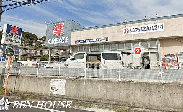 クリエイトS・D/横浜東寺尾店 徒歩6分。夜遅くまで営業しているので便利ですね♪ 430m