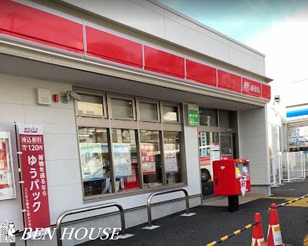 横浜東寺尾一郵便局 徒歩4分。郵便や荷物の受け取りなど、近くにあると便利な郵便局! 310m