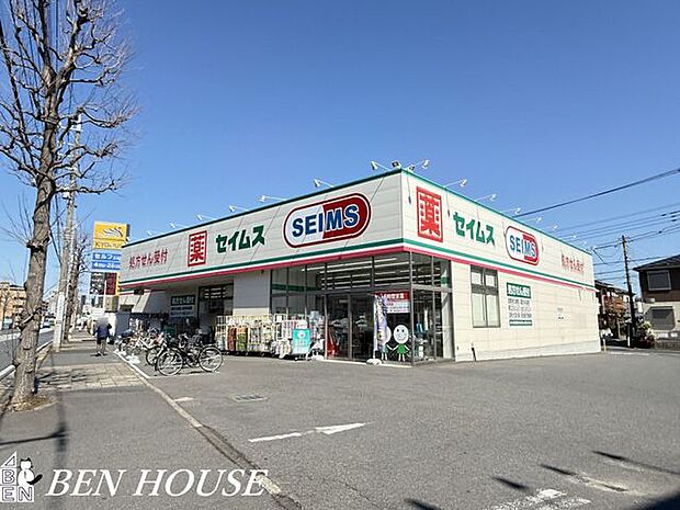 ドラッグセイムス川崎矢上店 徒歩10分。いざという時に必要品が買えるドラックストアは近隣にあると安心です。 780m