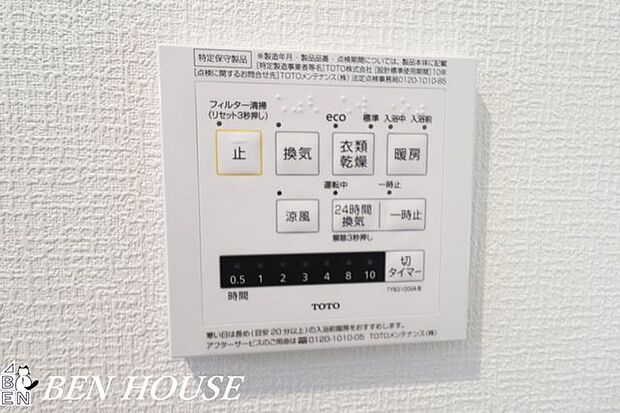 浴室換気乾燥暖房機(同仕様参考写真)・すばやく浴室を温める暖房機能と効果的な換気で、入浴前後の快適性を向上。雨の日でも洗濯物をしっかり乾かせます。