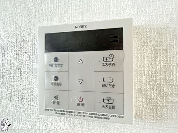 オートバス(同仕様参考写真)・家族の好きなタイミングで入浴しやすいオートバス。好きな時間にリラックスタイムを楽しめます！