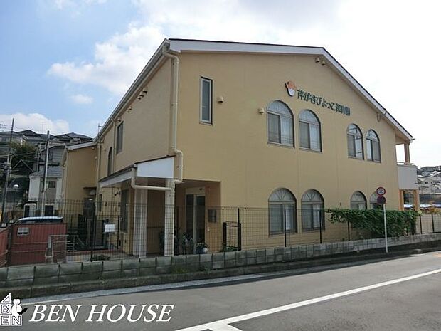 芹が谷ぴよっこ保育園 徒歩5分。通勤後にもお迎えに行きやすい距離の保育園です。 350m