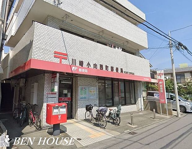 川崎小向西町郵便局 徒歩8分。郵便や荷物の受け取りなど、近くにあると便利な郵便局！ 580m