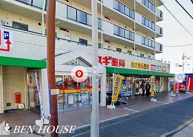 スギ薬局東寺尾店 徒歩11分。いざという時に必要品が買えるドラックストアは近隣にあると安心です。 880m