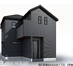 神奈川県横浜市緑区長津田みなみ台７丁目