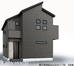 神奈川県横浜市緑区長津田みなみ台７丁目